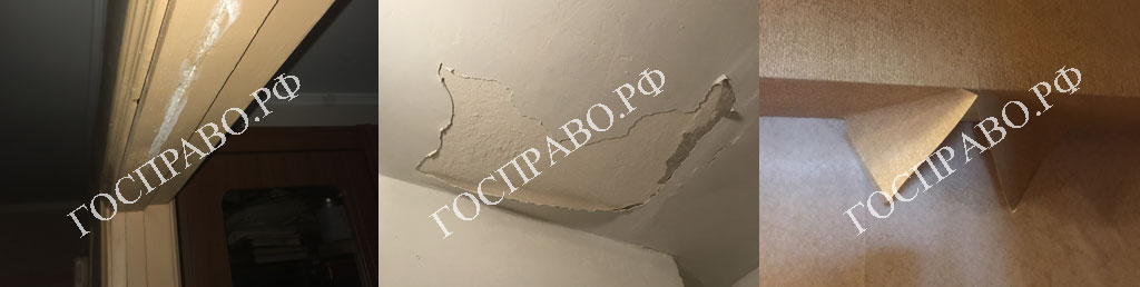 Оценка-после-залива-отоплением-большая-переяславская Оценка-после-залива-отоплением-большая-переяславская